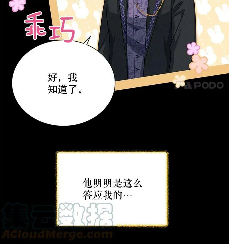 56.我不喜欢你生病 第19页