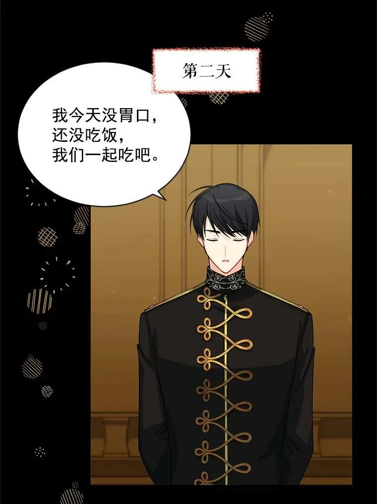 56.我不喜欢你生病 第21页