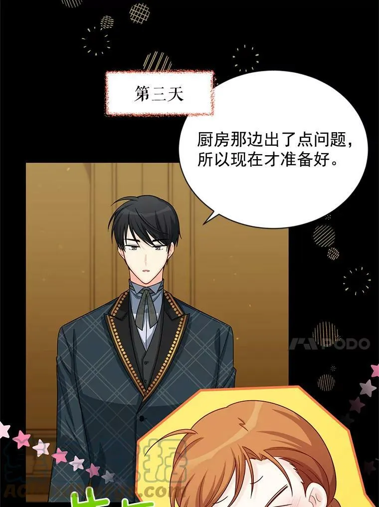 56.我不喜欢你生病 第22页