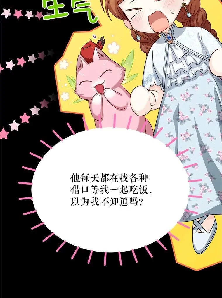 56.我不喜欢你生病 第23页