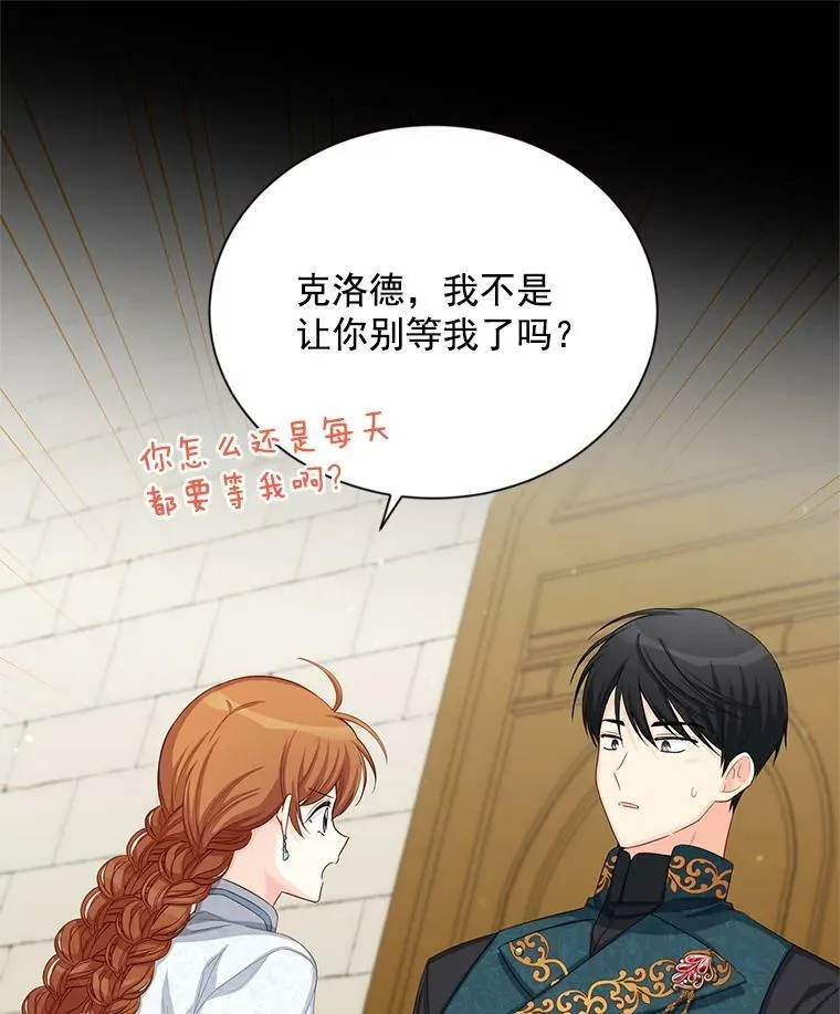 56.我不喜欢你生病 第24页