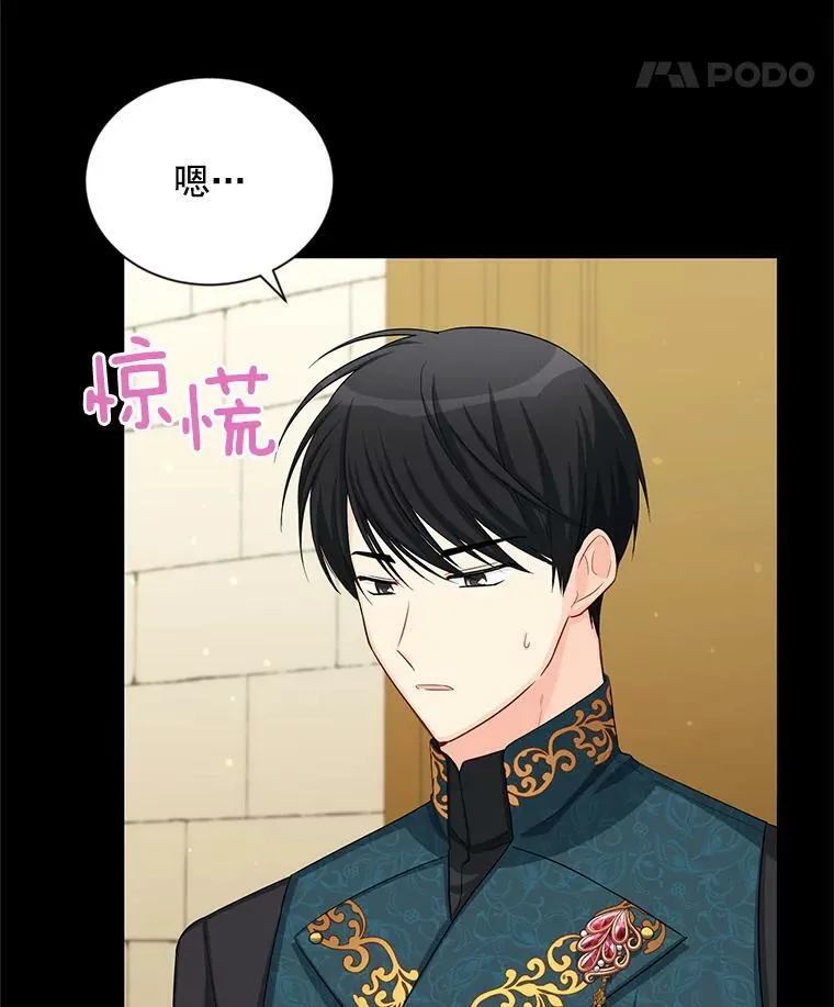 56.我不喜欢你生病 第26页