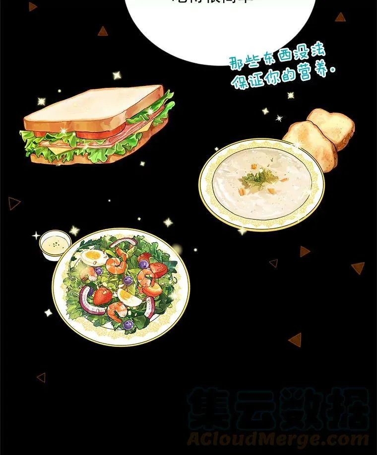 56.我不喜欢你生病 第28页