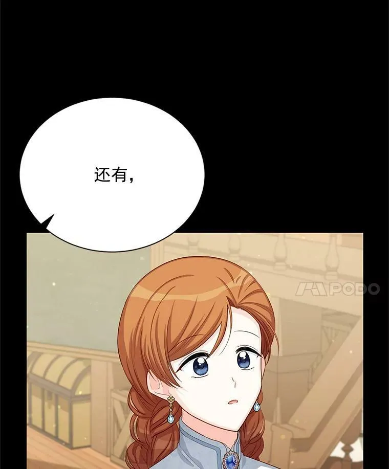 56.我不喜欢你生病 第29页