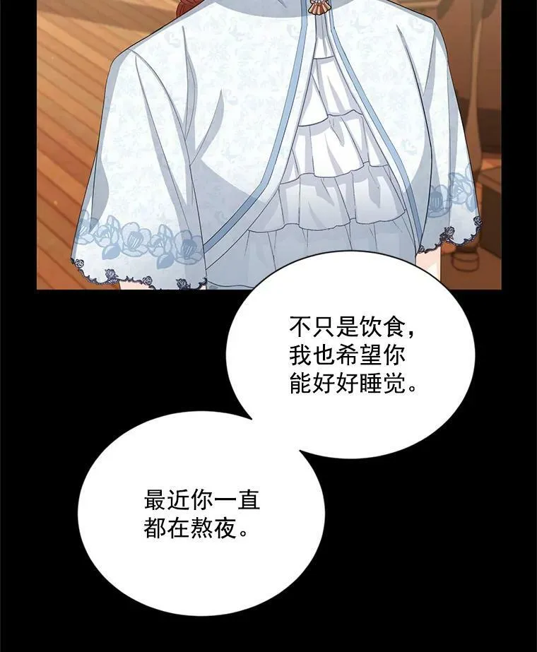 56.我不喜欢你生病 第30页
