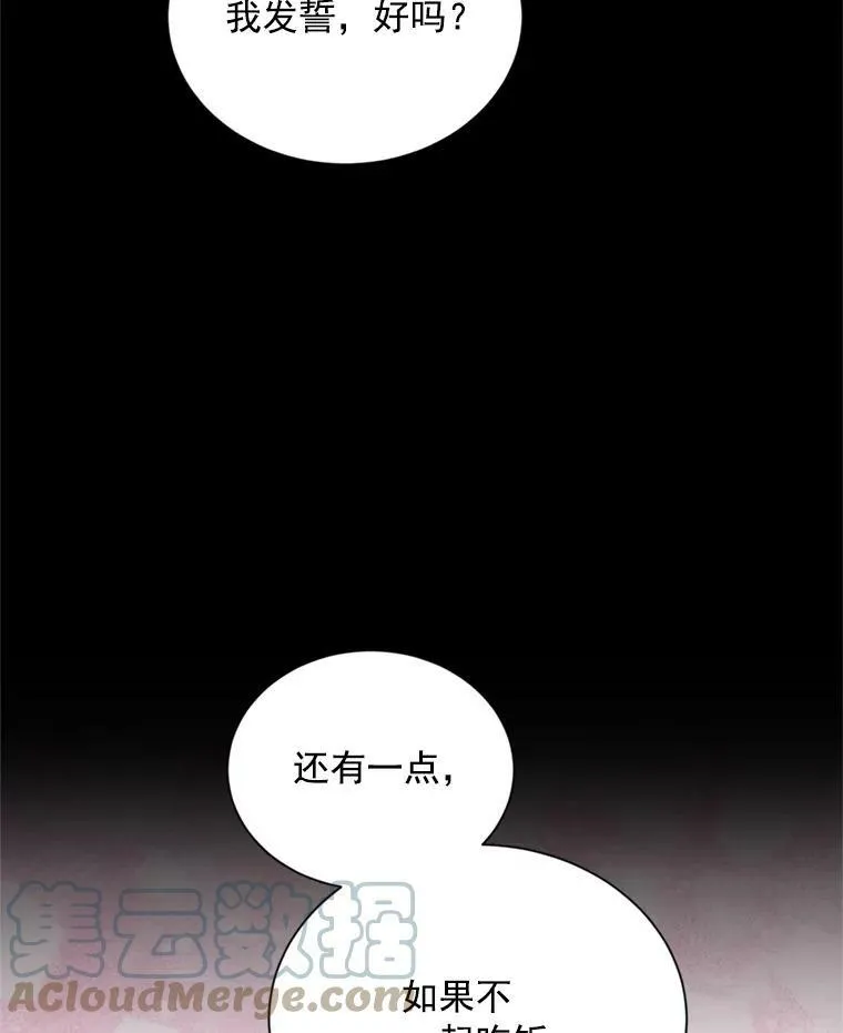56.我不喜欢你生病 第34页