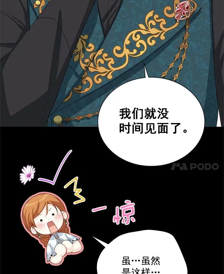 56.我不喜欢你生病 第36页