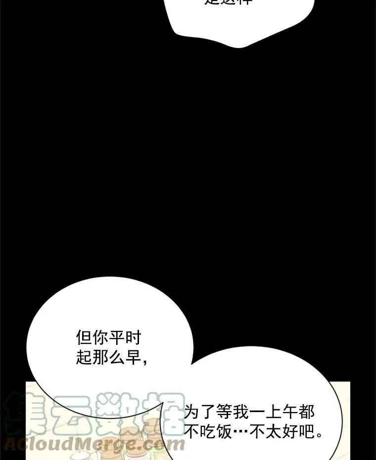 56.我不喜欢你生病 第37页
