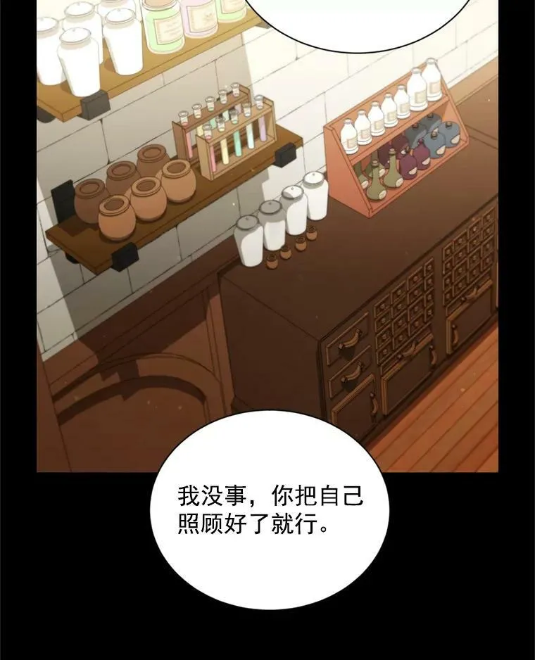 56.我不喜欢你生病 第38页