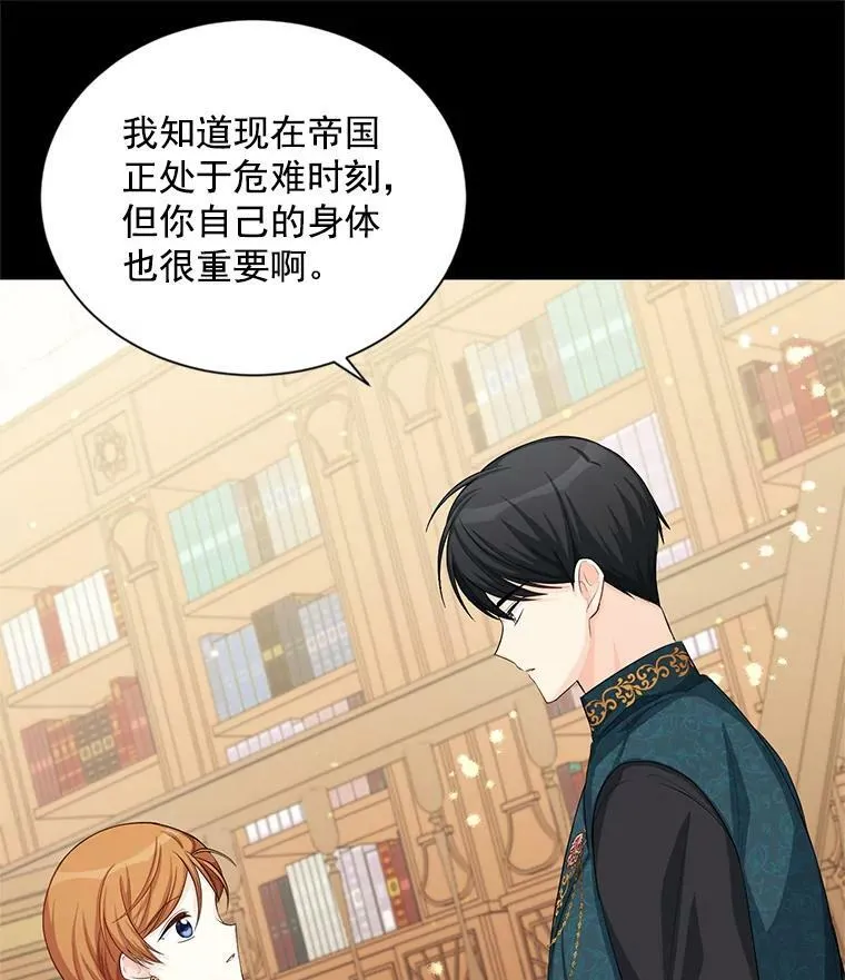 56.我不喜欢你生病 第39页
