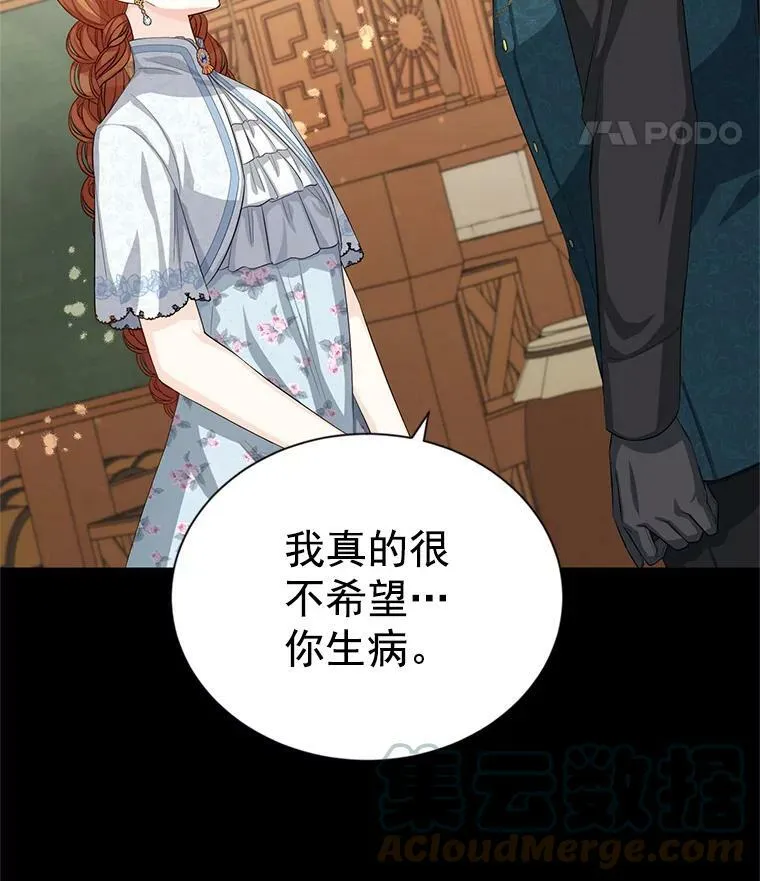 56.我不喜欢你生病 第40页