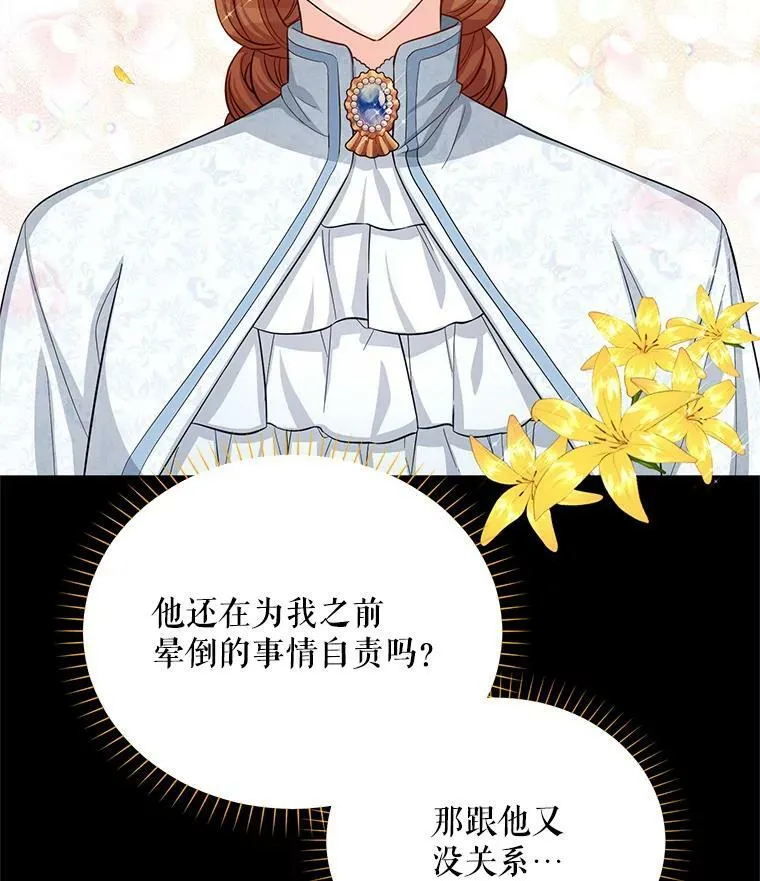56.我不喜欢你生病 第42页