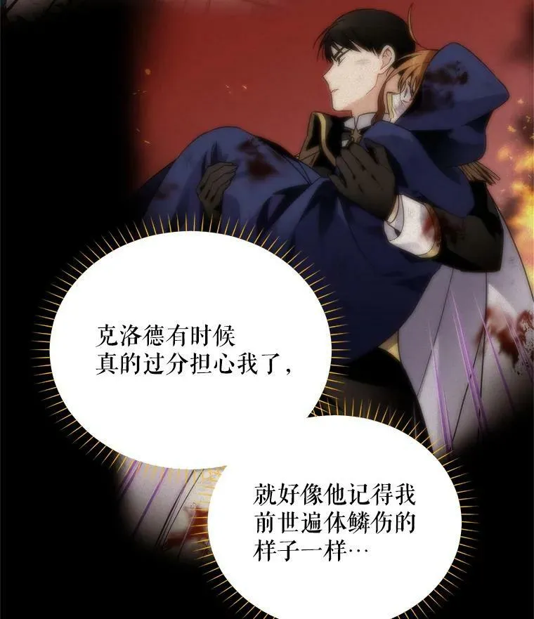 56.我不喜欢你生病 第44页