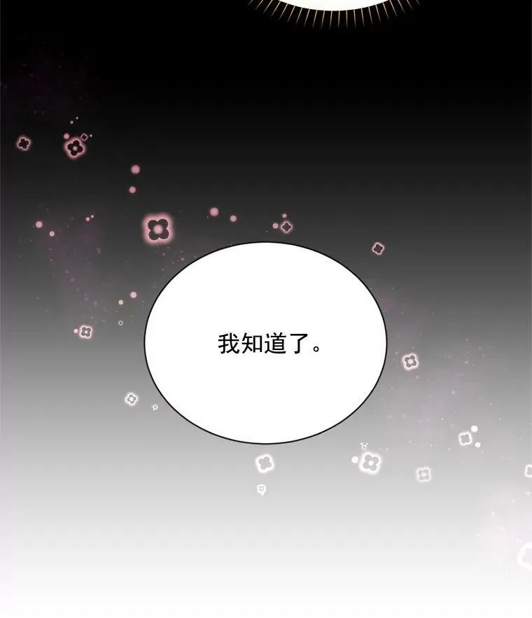 56.我不喜欢你生病 第45页