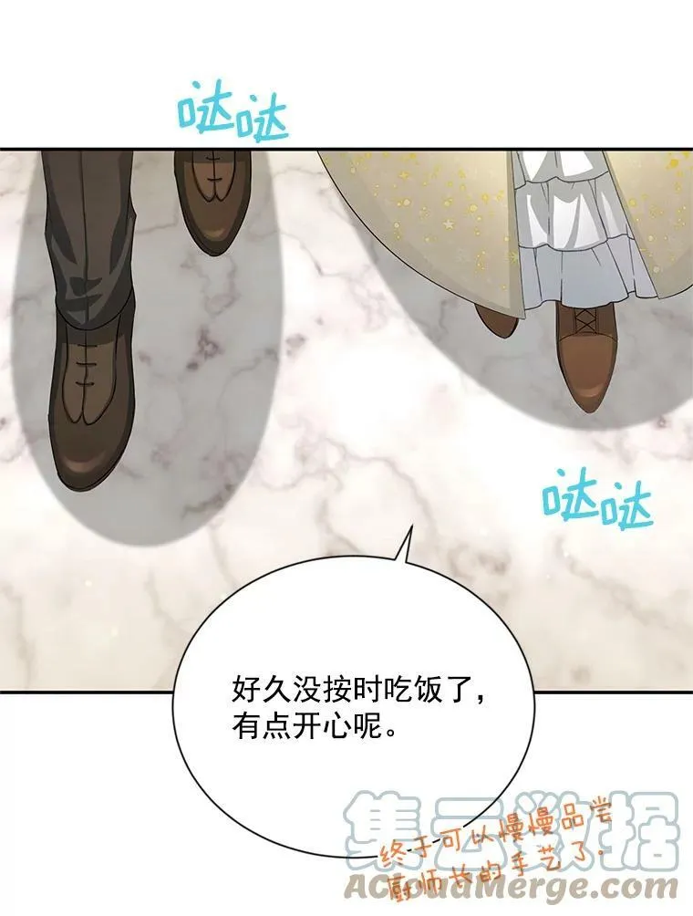 56.我不喜欢你生病 第46页