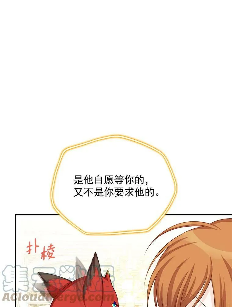 56.我不喜欢你生病 第49页