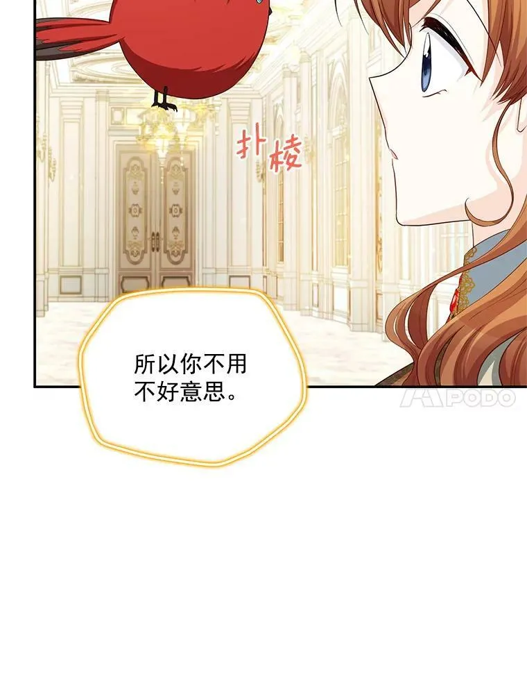56.我不喜欢你生病 第50页