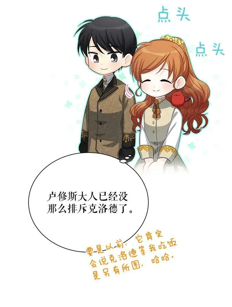56.我不喜欢你生病 第51页