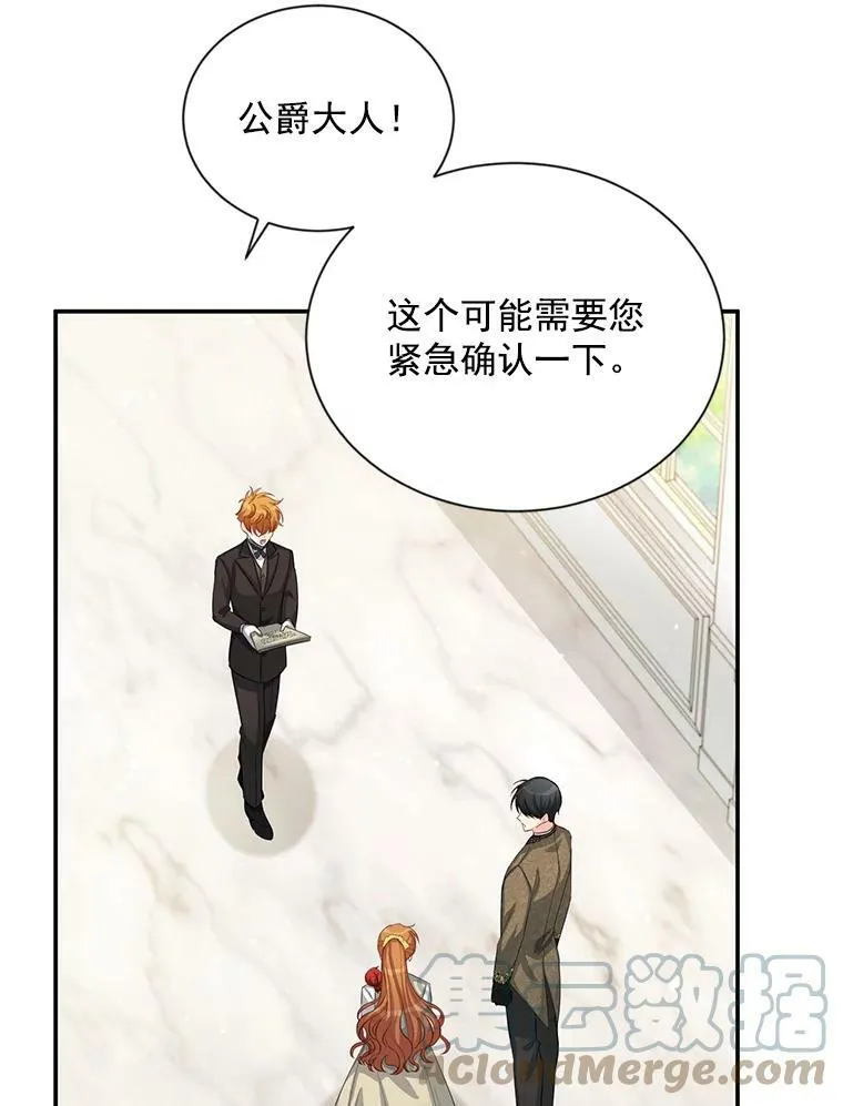 56.我不喜欢你生病 第52页