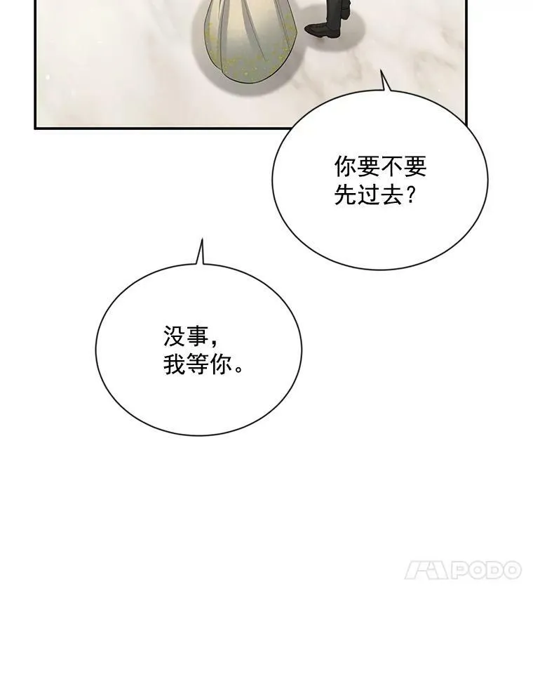 56.我不喜欢你生病 第53页