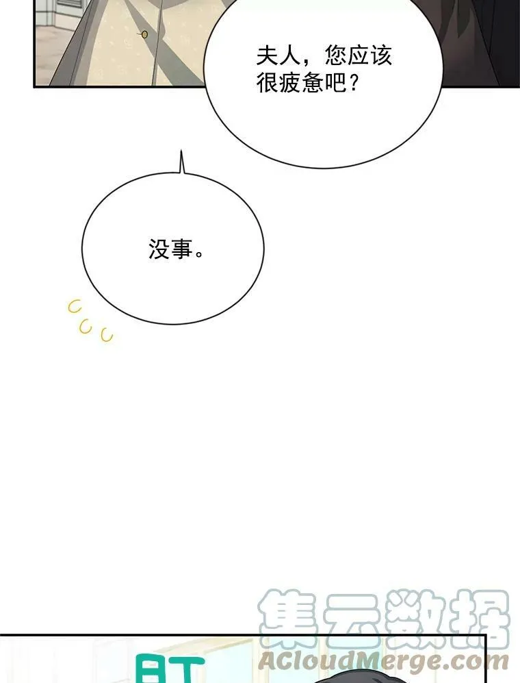 56.我不喜欢你生病 第55页