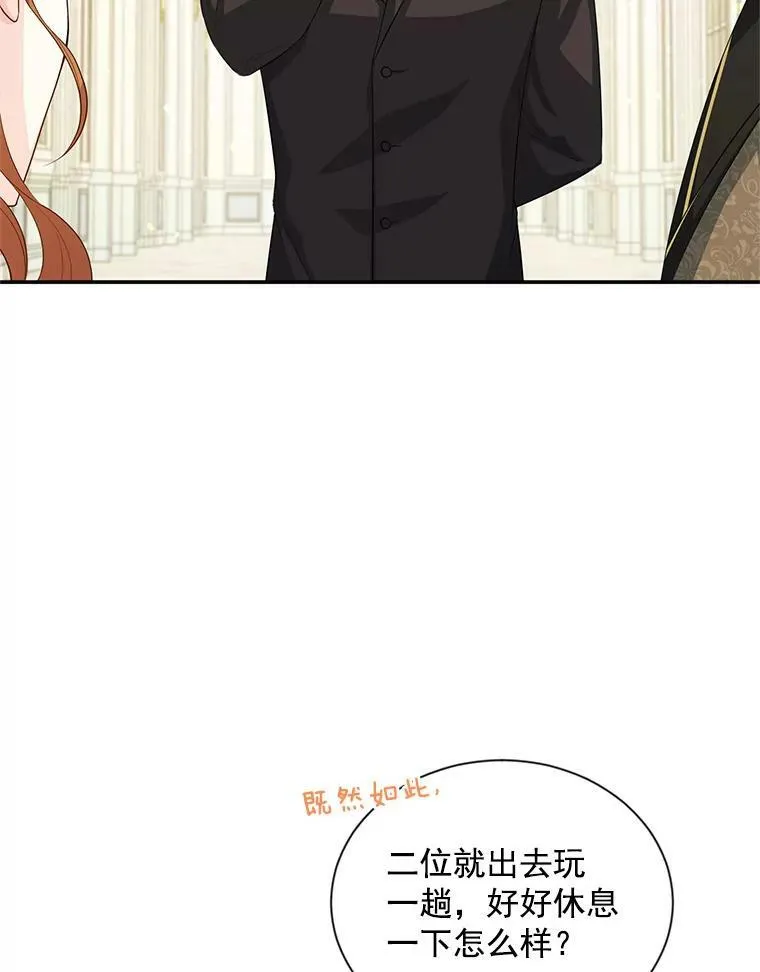 56.我不喜欢你生病 第59页