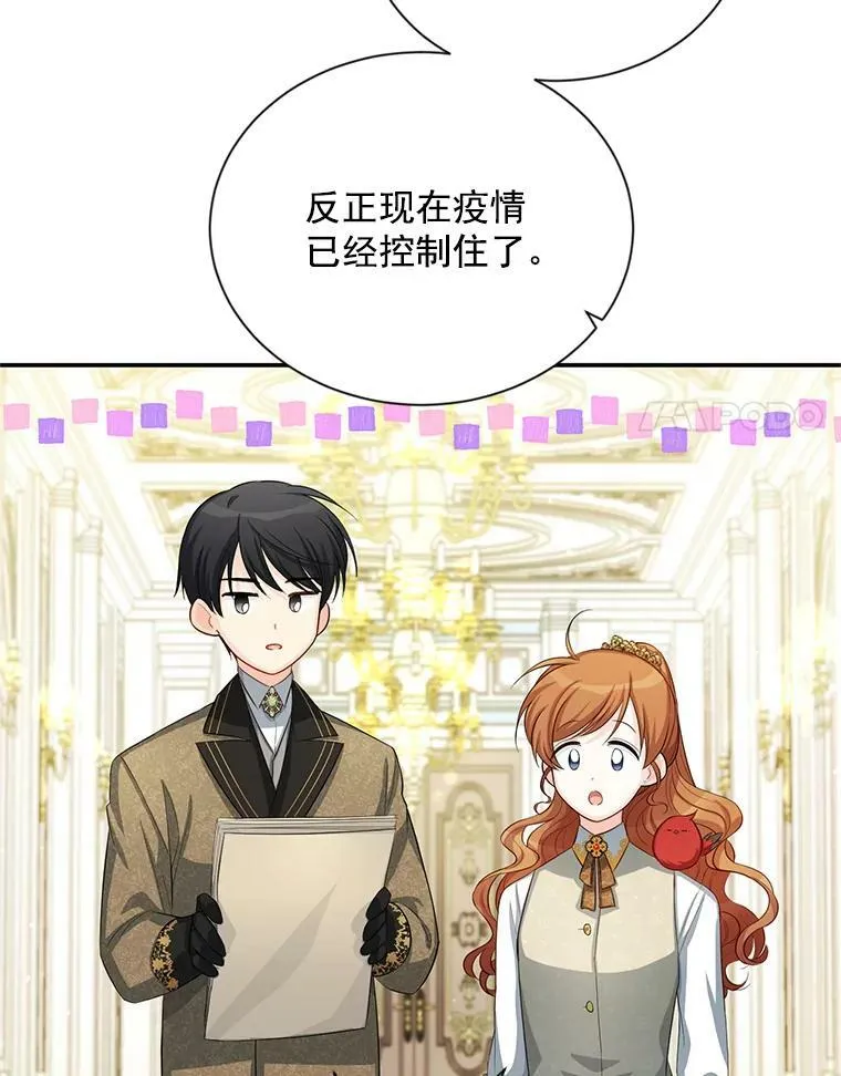 56.我不喜欢你生病 第60页