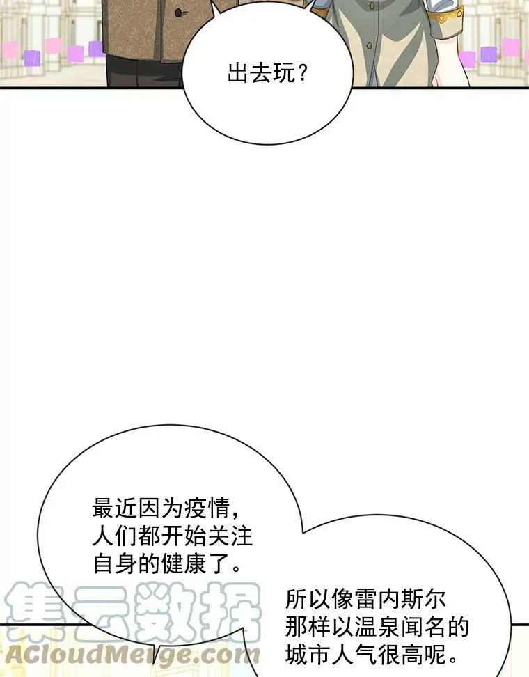 56.我不喜欢你生病 第61页