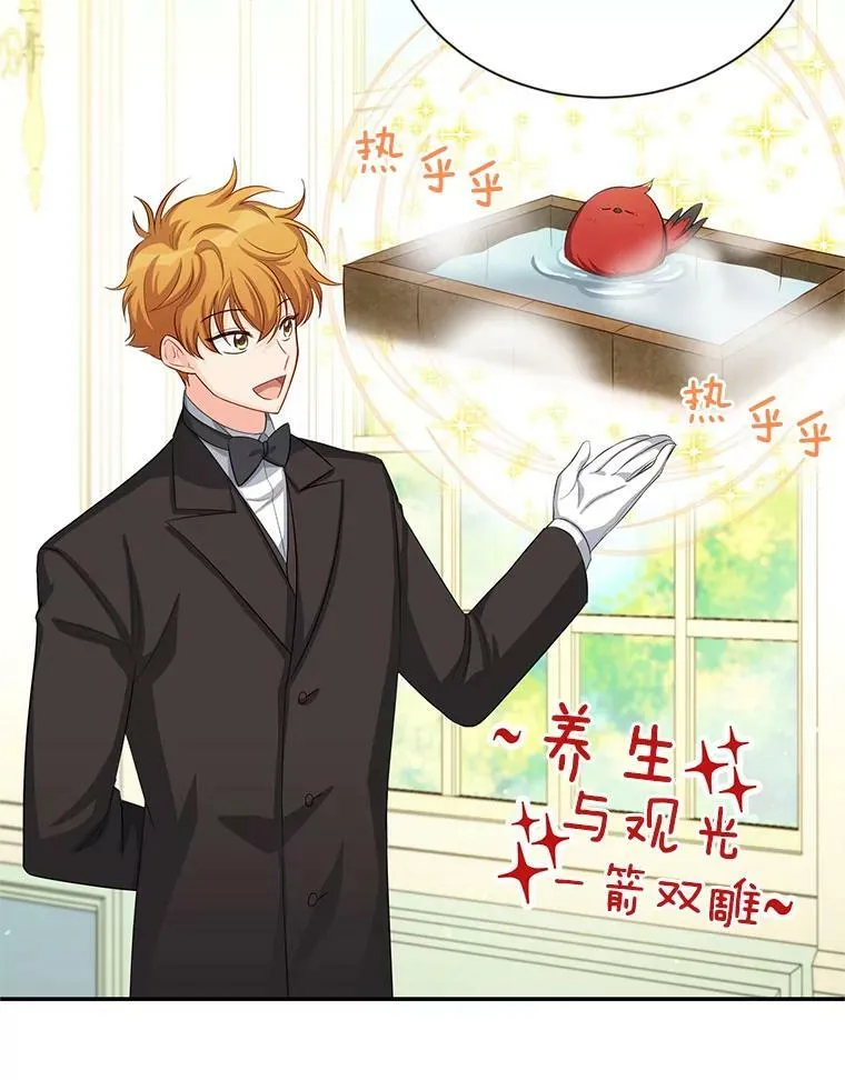 56.我不喜欢你生病 第62页