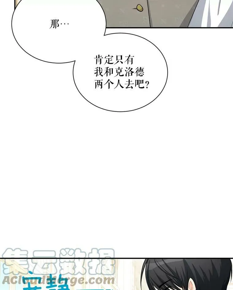 56.我不喜欢你生病 第64页
