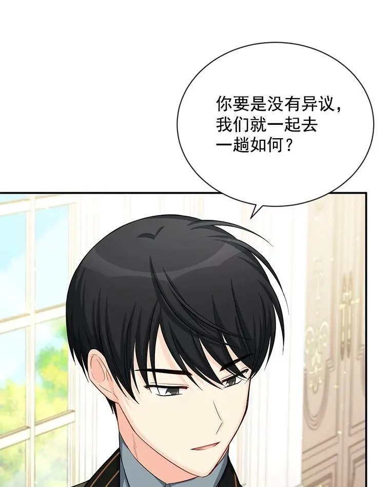 56.我不喜欢你生病 第66页