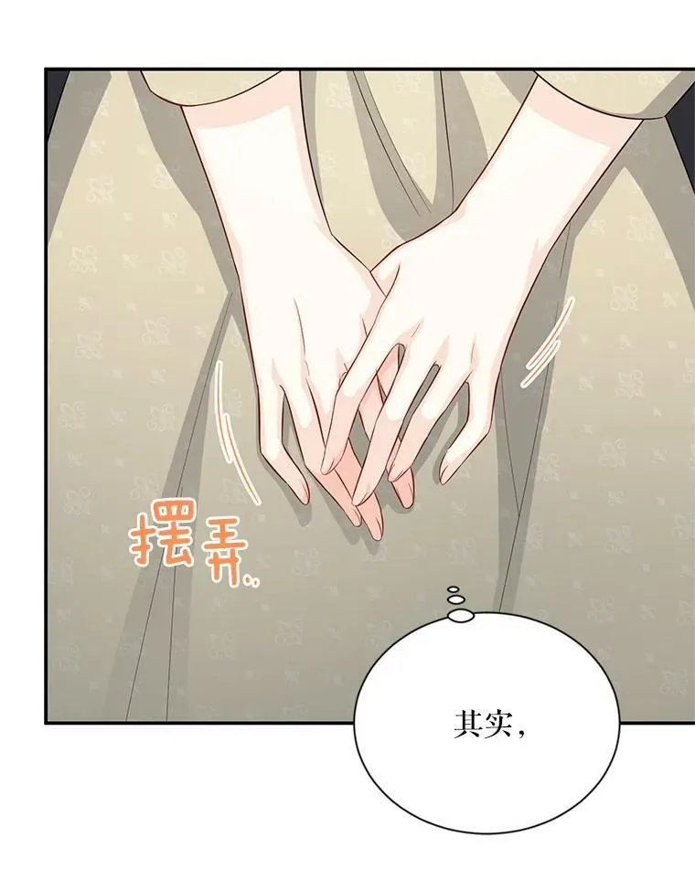 56.我不喜欢你生病 第68页