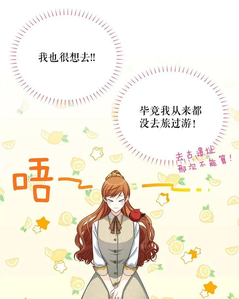 56.我不喜欢你生病 第69页