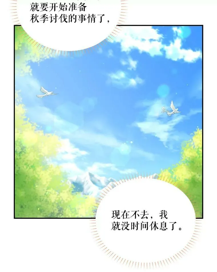 56.我不喜欢你生病 第71页