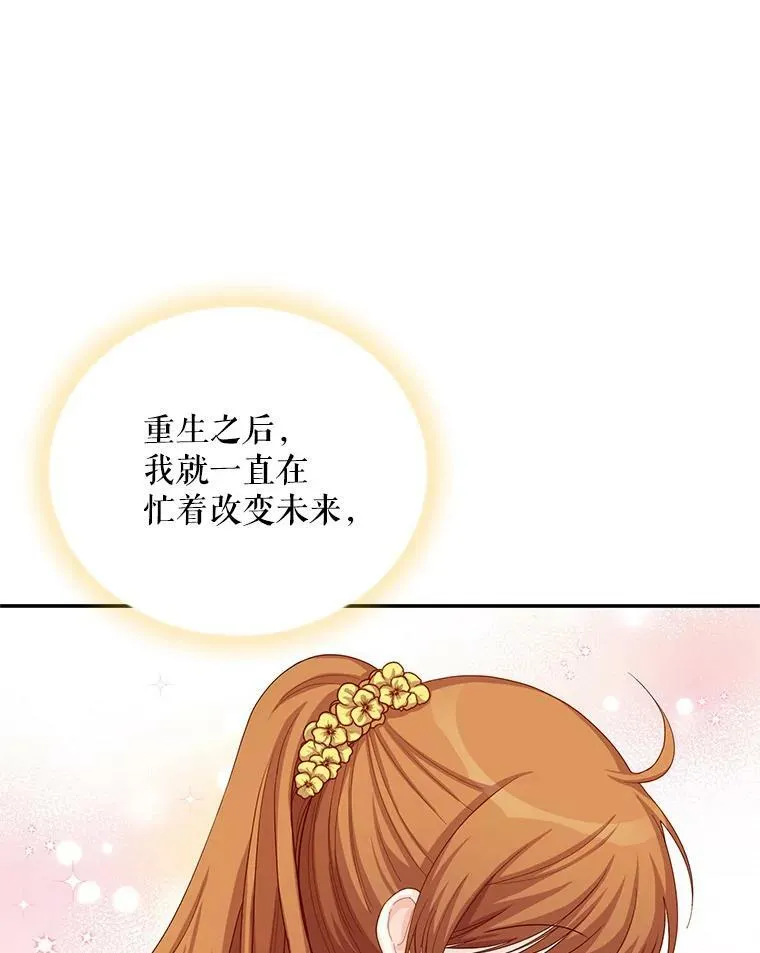 56.我不喜欢你生病 第72页