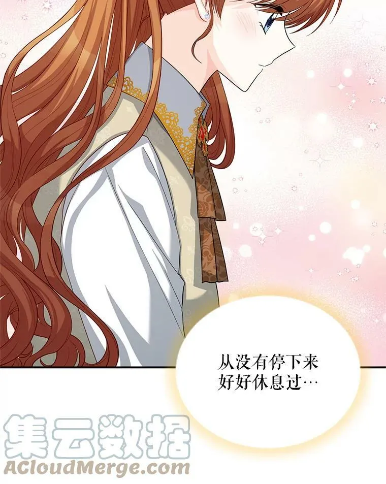 56.我不喜欢你生病 第73页