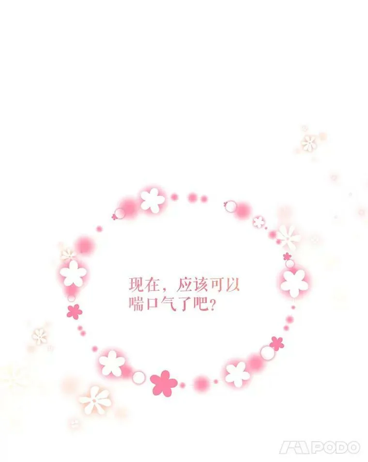 56.我不喜欢你生病 第74页