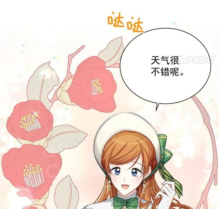 56.我不喜欢你生病 第81页