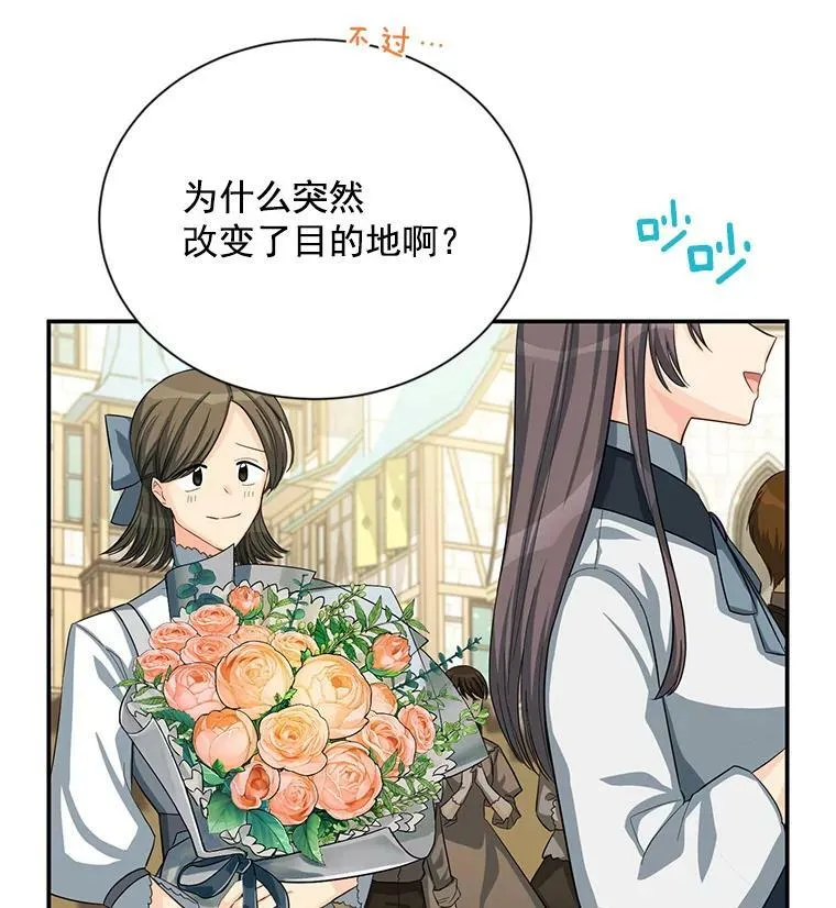 56.我不喜欢你生病 第84页