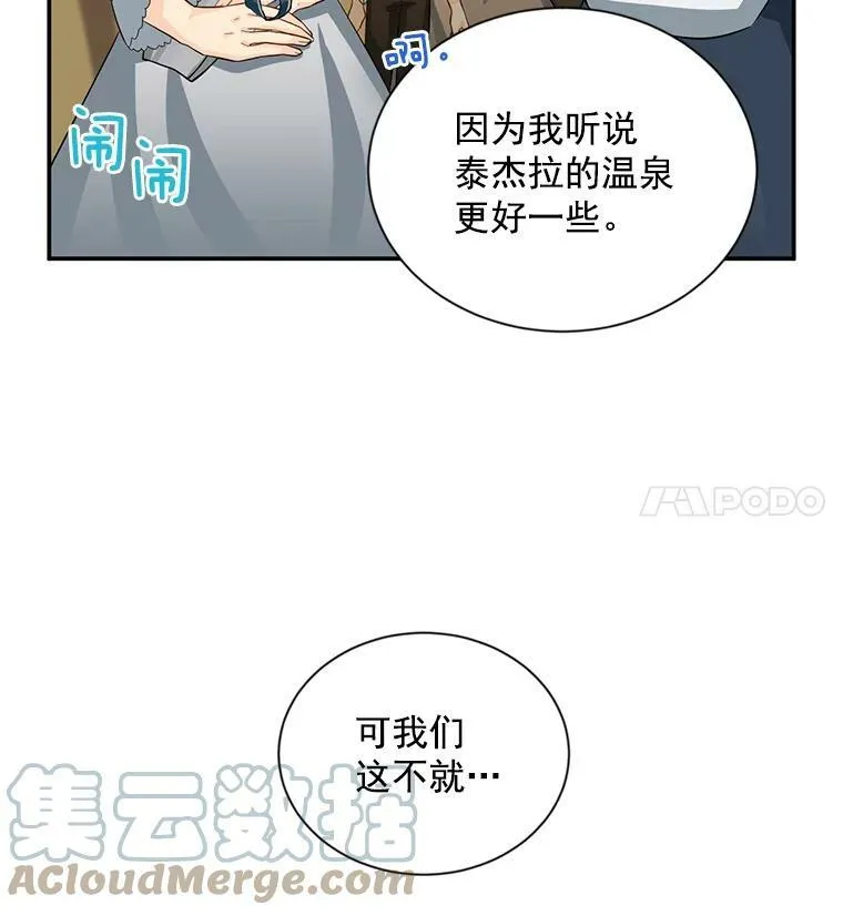 56.我不喜欢你生病 第85页