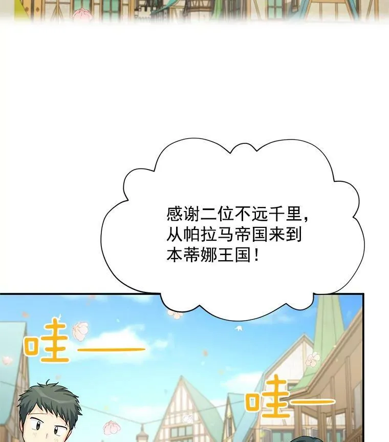 56.我不喜欢你生病 第90页