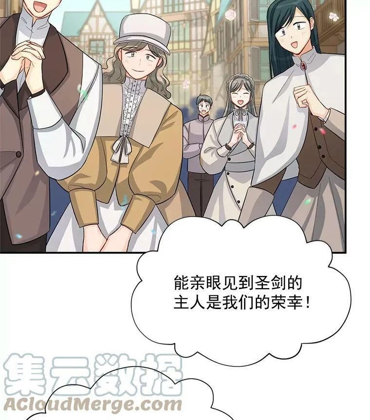 56.我不喜欢你生病 第91页