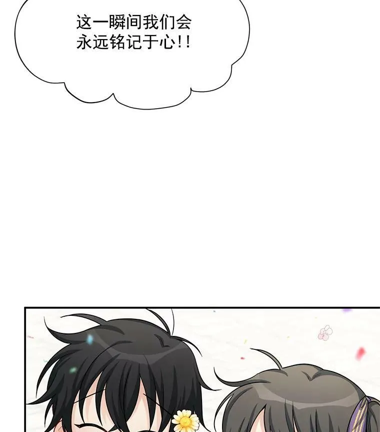 56.我不喜欢你生病 第92页