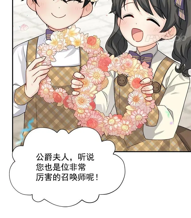 56.我不喜欢你生病 第93页