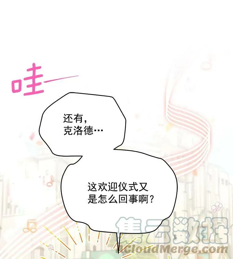 56.我不喜欢你生病 第94页