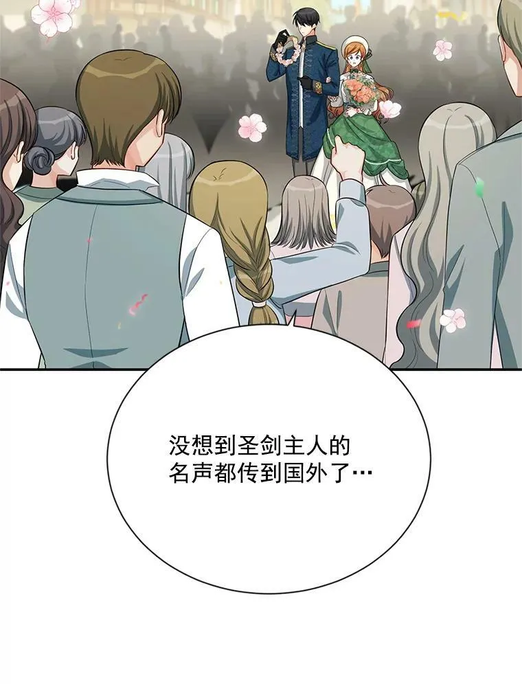 57.温泉旅行 第2页
