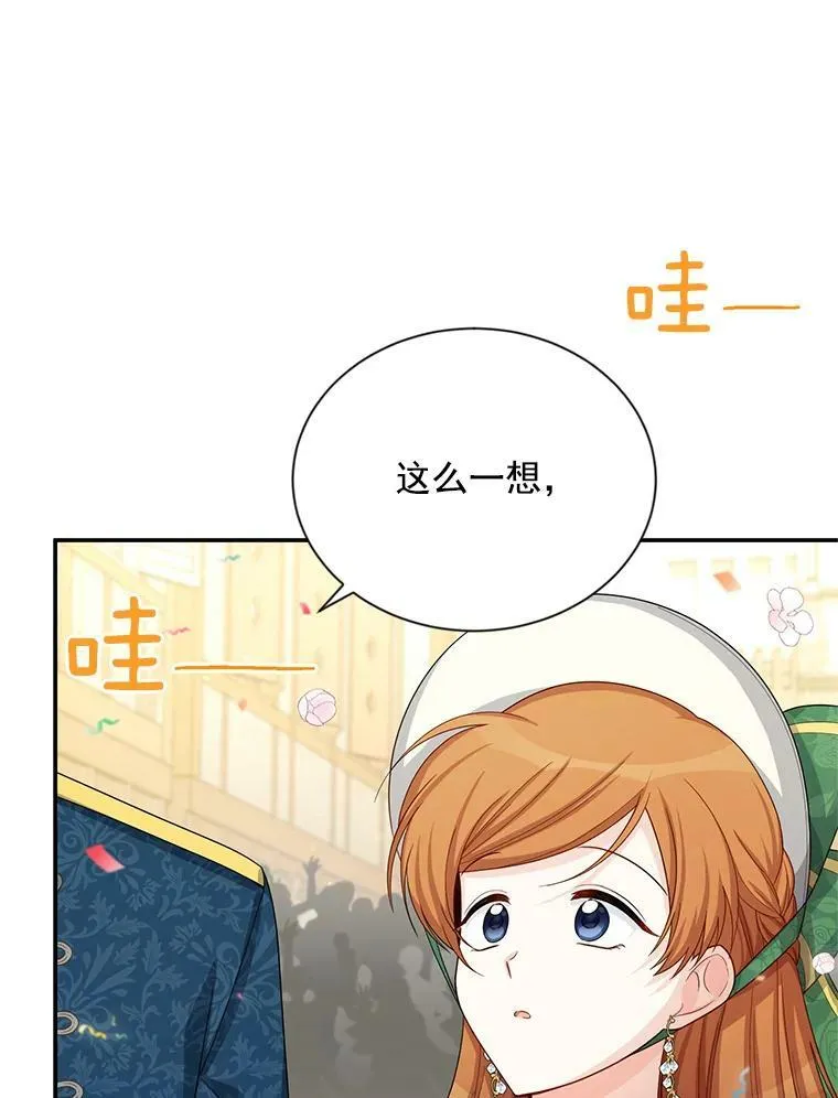 57.温泉旅行 第3页