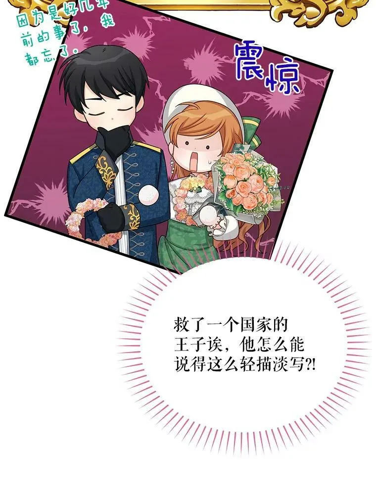 57.温泉旅行 第6页