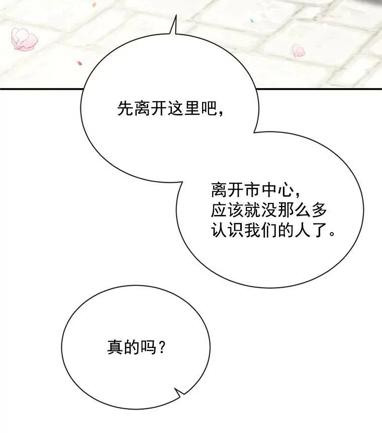 57.温泉旅行 第10页