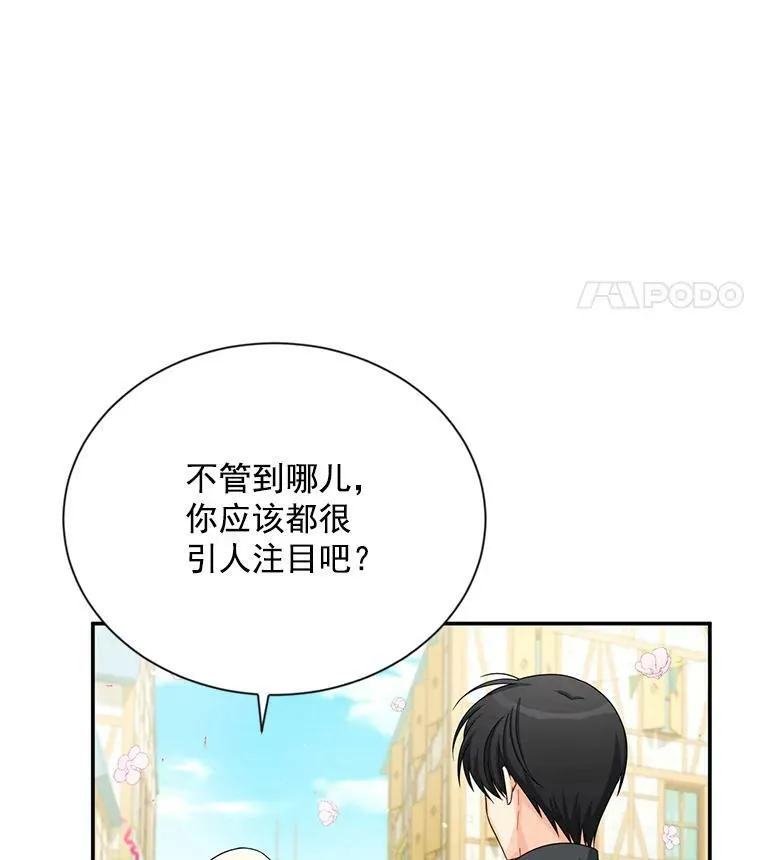 57.温泉旅行 第11页